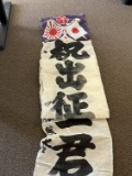 WWII Long Japanese Soldier's Off to War Banner