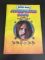 Peter Max 1971 Super Poster Book