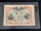 Japanese WWII War Bond With U.S. Intelligence Stamp.