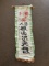 Great! WWII Japanese 