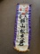 Great! WWII Japanese 