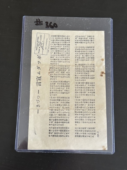 Unusual WWII U.S. Propaganda Leaflet to Japanese.