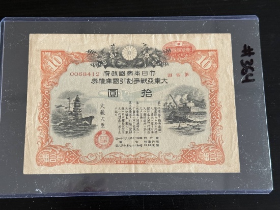 Japanese WWII War Bond With U.S. Intelligence Stamp.