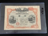 Japanese WWII War Bond With U.S. Intelligence Stamp.