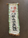Great! WWII Japanese 