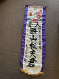 Great! WWII Japanese 