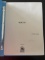 1979 Mummy Movie SUM VII Script