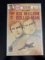 The Six Million Dollar Man Charlton Comics Group #3 Bronze Age 1976