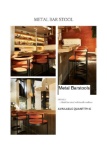 Metal Bar Stools w/Textile Cushion Seats/Backs 22