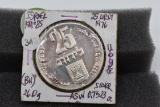 1976 Israel Silver Proof 25 Lirot