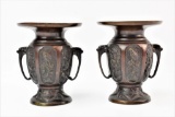 Pair of Antique Chinese Zong Fu Bronze Vessels