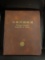 RARE THE REPUBLIC OF CHINA POSTAGE STAMPS COLLECTORS BOOK