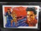 RARE ELVIS PRESLEY MONGOLIAN 300 STAMP W/ COA
