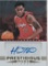 TREY THOMKINS AUTOGRAPHED PRESTIGIOUS PICKS CARD WITH COA