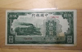 RARE! CHINA: Bank of China 1942 50 Yuan
