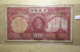 LOT of 2: CHINA: Bank of Communications 10 Yuan 1935 and 1941 Issues