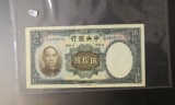 CHINA: Central Bank of China 1936 50 Yuan