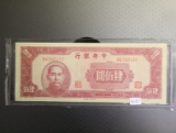 CONSECUTIVE PAIR: CHINA Central Bank of China 1945 400 Yuan SCARCE