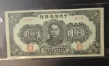 CHINA: Japanese Central Reserve National Bank 1945 5000 Yuan