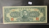 RARE! CHINA: Japanese Central Reserve Bank of China 1944 (45) 10,000 Yuan