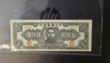 RARE! CHINA-Japanese Central Reserve Bank of China 1945 5000 Yuan