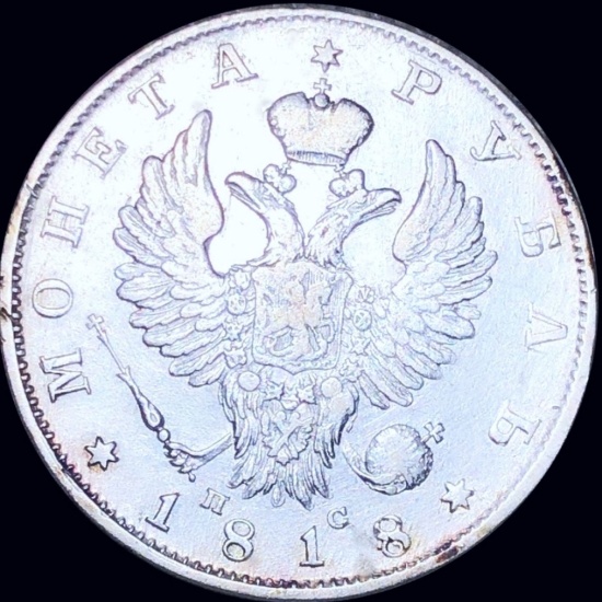 1818 Russian Silver Rouble AU
