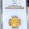 1886-S $5 Gold Half Eagle NGC - AU58