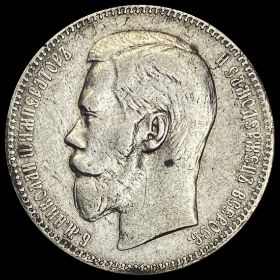 1897 Silver Russian Ruble CLOSELY UNCIRCULATED