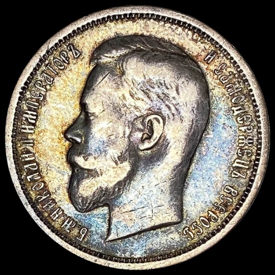1912 Russia Silver 50 Kopeks Nicholas II LIGHTLY CIRCULATED