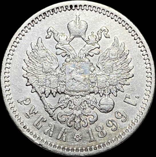 1899 Russian Silver Rouble (Nicholas II) NEARLY UNCIRCULATED