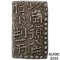1772-1824 Japan Silver 2 Shu CHOICE AU