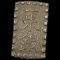 [1853-1865] Japan Silver Shu CHOICE AU
