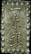 [1853-1865] Japan Silver Shu CHOICE AU