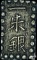 [1853-1865] Japan Silver Shu CHOICE AU