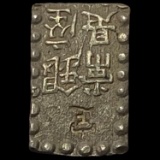 [1853-1865] Japan Silver Shu CHOICE AU