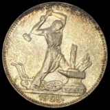 1925 USSR Silver 50 Kopeks CHOICE AU