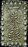 [1853-1865] Japan Silver Shu CHOICE AU