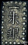 [1853-1865] Japan Silver Shu CHOICE AU