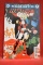 HARLEY QUINN #1 | 1ST ISSUE - REBIRTH | AMANDA CONNER