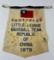 Little League World Series Baseball China Flag