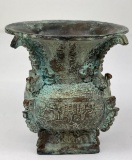 Antique Bronze Chinese Vase