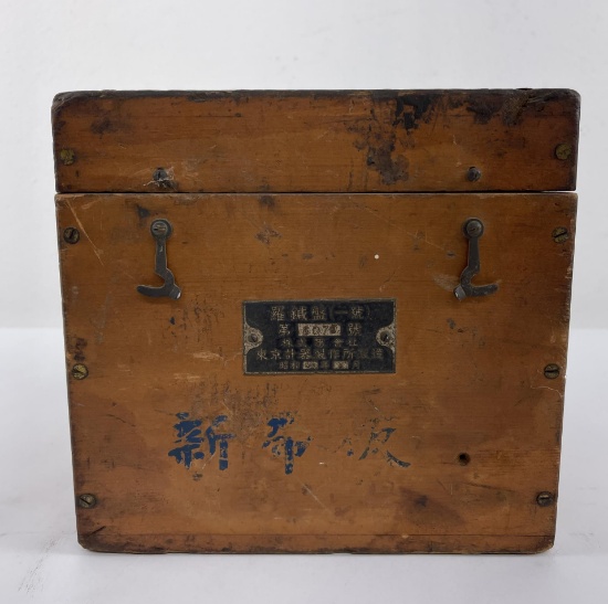 Ww2 Japanese Wood Instrument Box