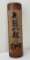 Japanese Carved Bamboo Roof Tile