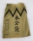 WW2 Japanese Service Records Bag
