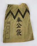 WW2 Japanese Service Records Bag