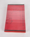 Montana Stock Growers Directory Brand Book