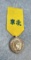 Original French China Campaign Medal 1859
