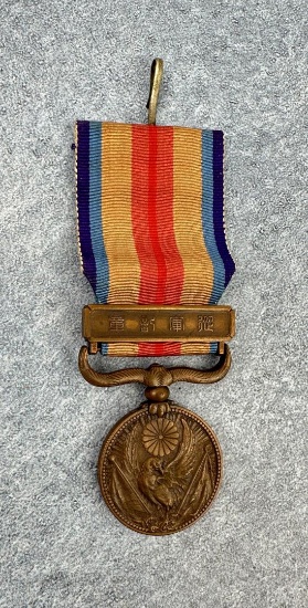 WW2 China Incident Medal
