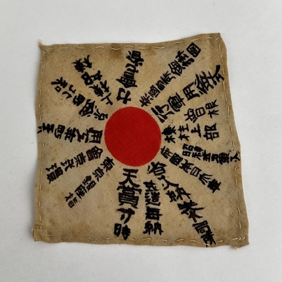 WW2 Japanese Battle Captured Meatball Flag