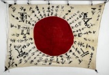 WW2 Japanese Battle Captured Meatball Flag